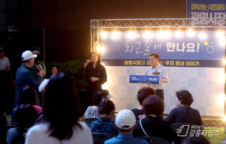 퇴근길 시민 찾아 나선 박승원 광명시장, 즉석 소통·민원 해결 눈길