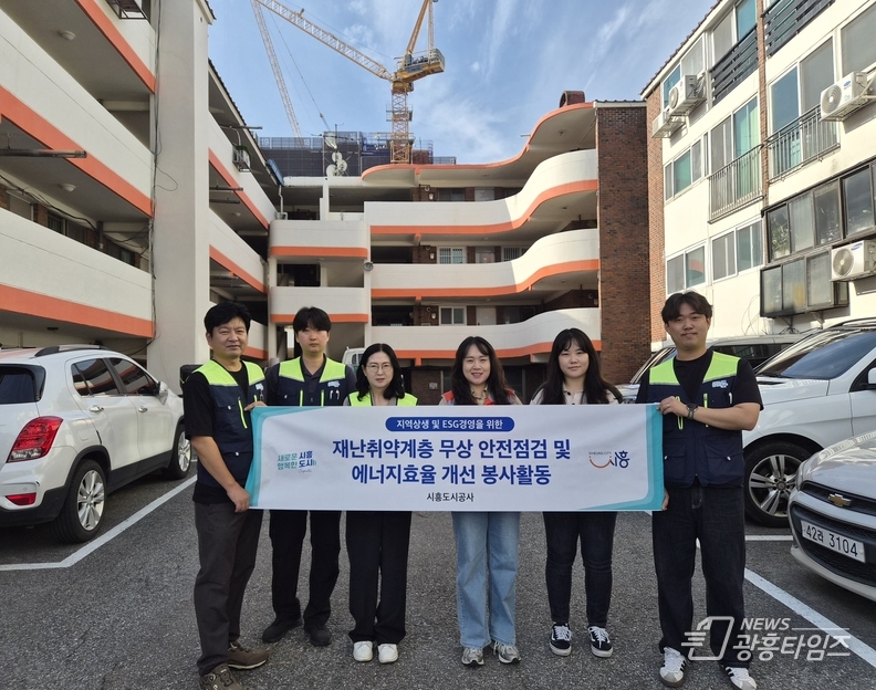 시흥도시공사, 전문기관 함께 시흥시 주거취약계층 지원 활동 진행