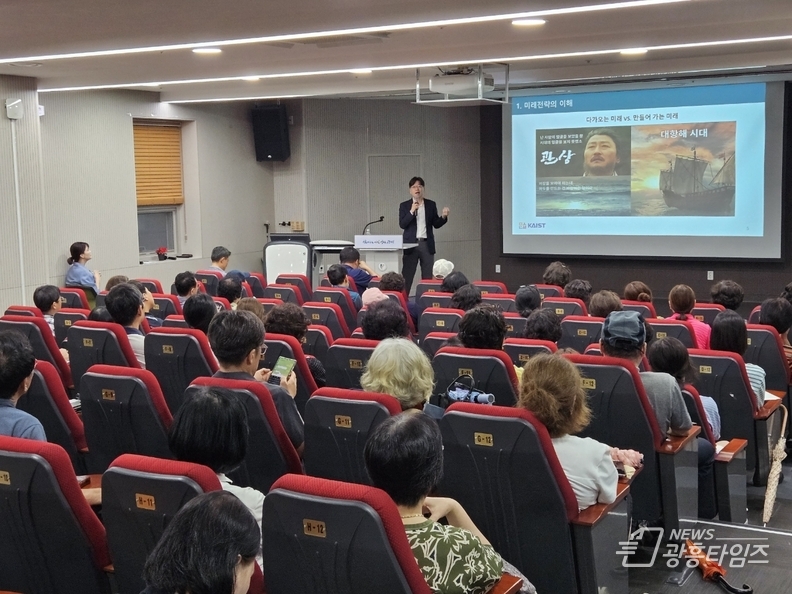 지난 16일 광명시평생학습원 강당에서 학습자와 교육 관계자 등 100여 명이 참석한 가운데 ‘광명지식상점 개강식 및 명사 특강’이 진행 중이다.