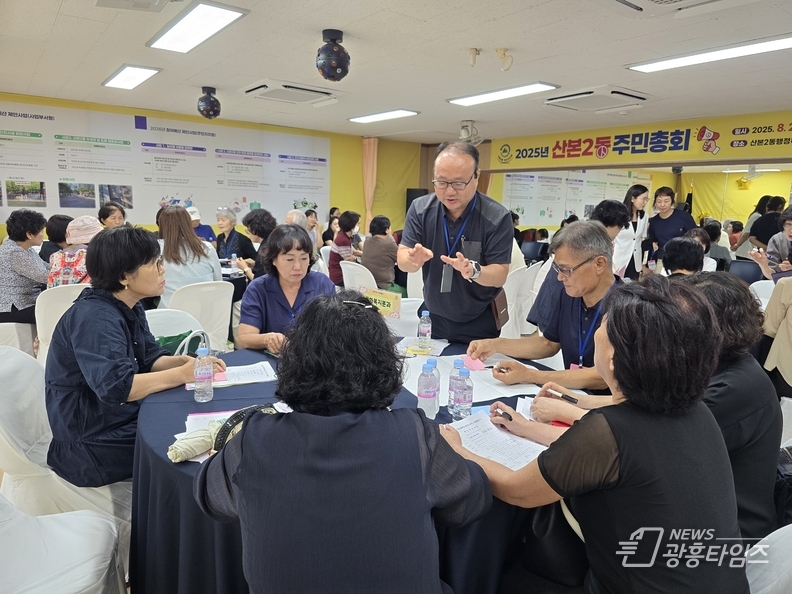산본2동 주민총회(8.22.)