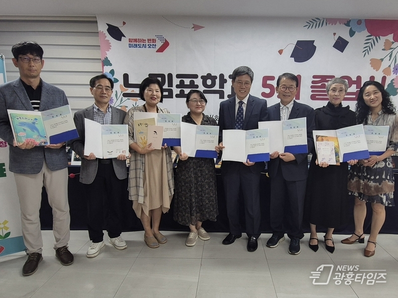 오산시, 액티브시니어 양성과정 ‘느낌표학교 5기’ 졸업식 개최