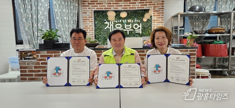 광명시자원봉사센터, 대한적십자사봉사회광명시지구협의회·광명북라이크 자원봉사단체의 연대를 통한 취약계층 지원을 위한 업무 협약 체결