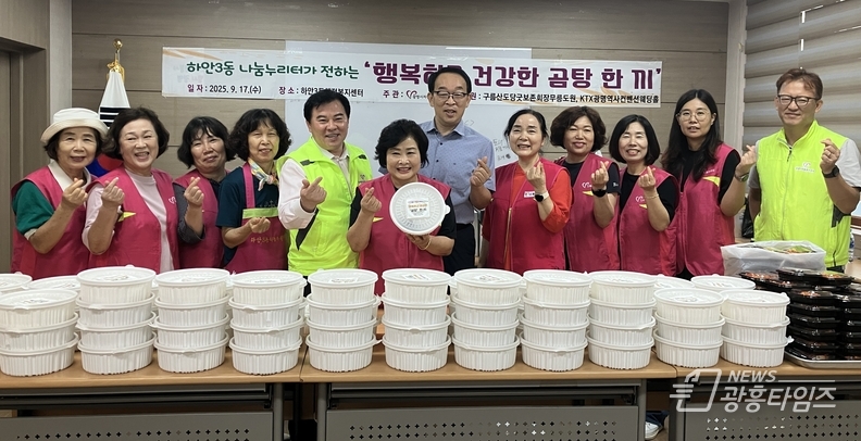 광명시 하안3동 나눔누리터는 지난 17일 취약계층을 대상으로 곰탕 나눔 행사를 진행했다.