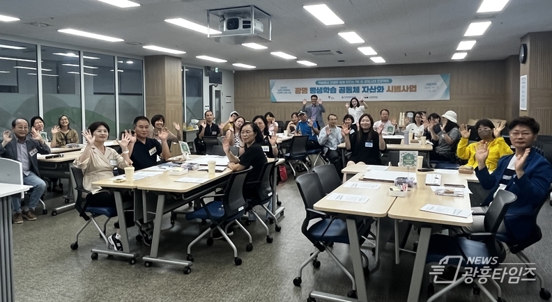 지난 17일 광명시평생학습원에서 '지역평생학습 공동체자산화 시범사업(리(Re):본 광명시대 프로젝트)' 개강식을 진행하고 기념사진을 촬영하고 있다.