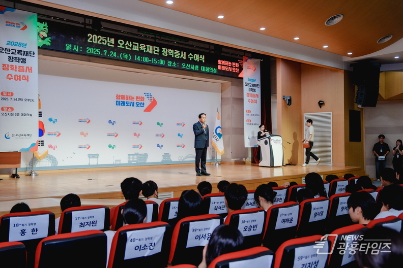 오산교육재단 장학생 장학증서 수여식
