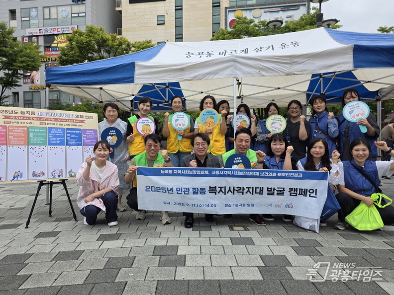 시흥시지역사회보장협의체, 시-동 공동 기획 복지 사각지대 발굴 추진
