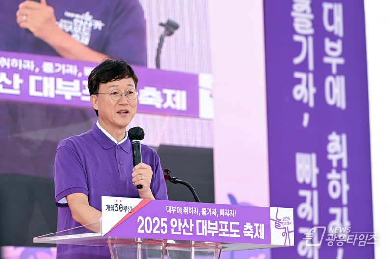 안산시, 대부포도축제 개막… 주말까지 걷기·마라톤 대회 이어져