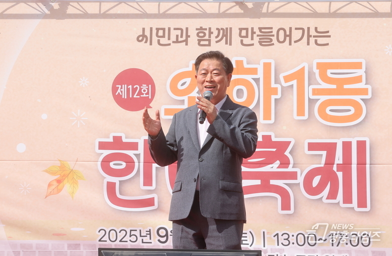 소하1동 주민자치회 시민과 함께 만들어 가는 '제12회 한내축제' 마쳐