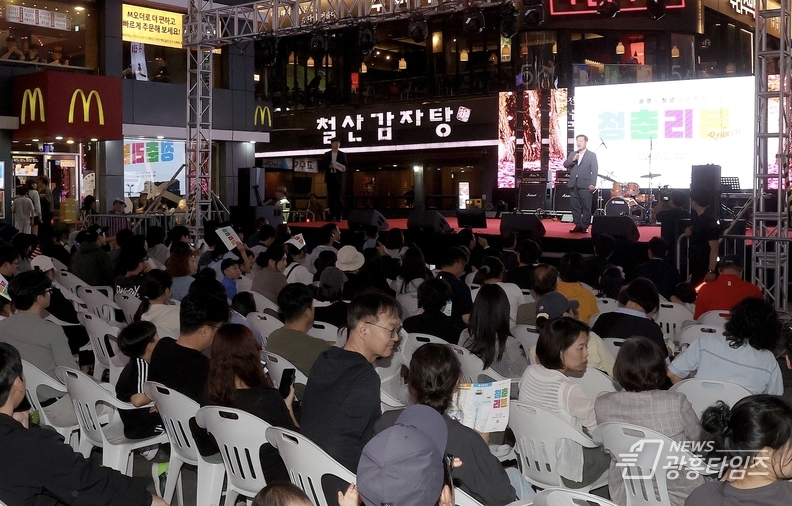 광명시, 청년이 주인공 되는 '청춘Re;born(리본)'축제로 청년의 날 빛냈다