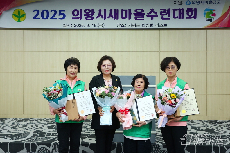 새마을회 수련대회_유공표창, 좌측에서 두번째 이혜숙 회장