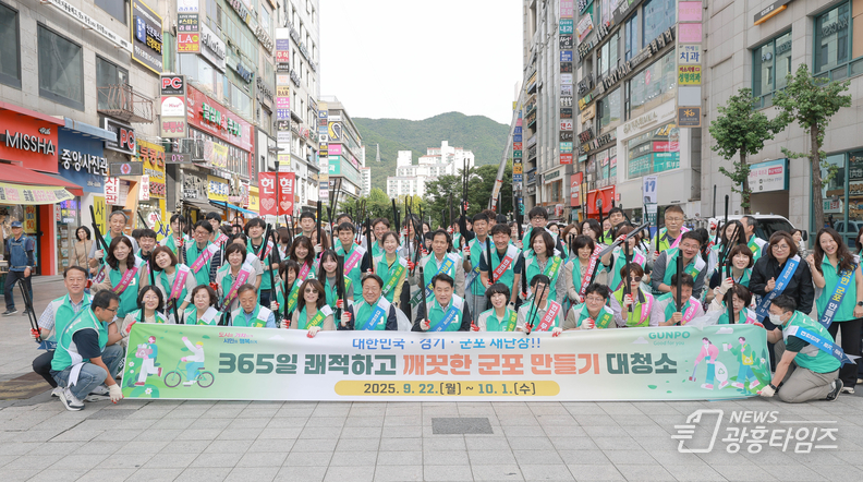 군포시 ‘대한민국 새단장’ 연계 산본로데오거리 대청소 실시