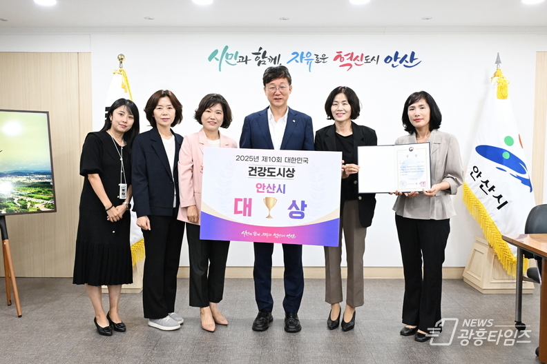 이민근 안산시장(사진 가운데)과 안산시 단원보건소 관계자들이 올해의 대한민국 건강 도시상 발전 부문 대상을 수상하고 기념촬영을 하고 있다.