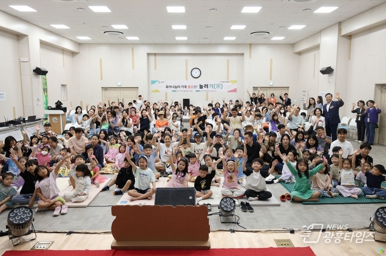 의왕시 육아나눔터 가족행사