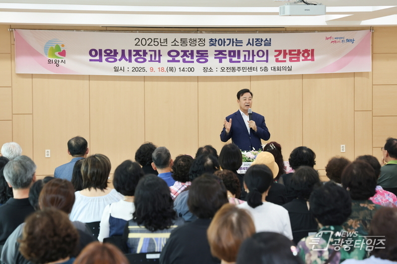 김성제 의왕시장, 6개 동‘찾아가는 시장실’에서 시민과 대화 나눠