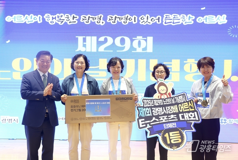 광명시, 어르신 행복 도시로 도약... 예술 체험 공연으로 빛난 제29회 노인의 날