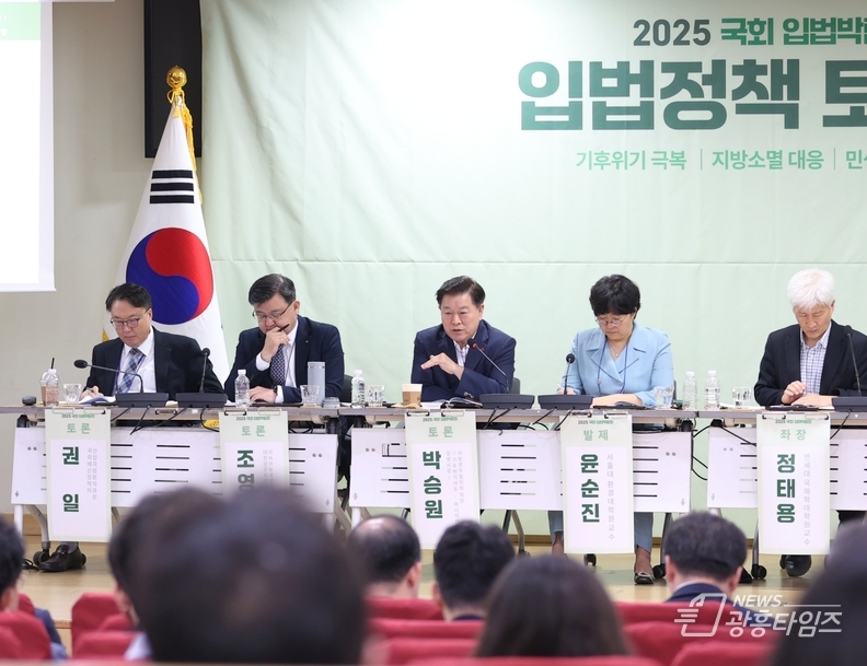 박승원 광명시장(사진 가운데)이 지난 24일 국회예산정책처가 주관한 ‘2025 국회 입법박람회’ 기후위기 입법정책 토론회에 참석해 발언하고 있다.