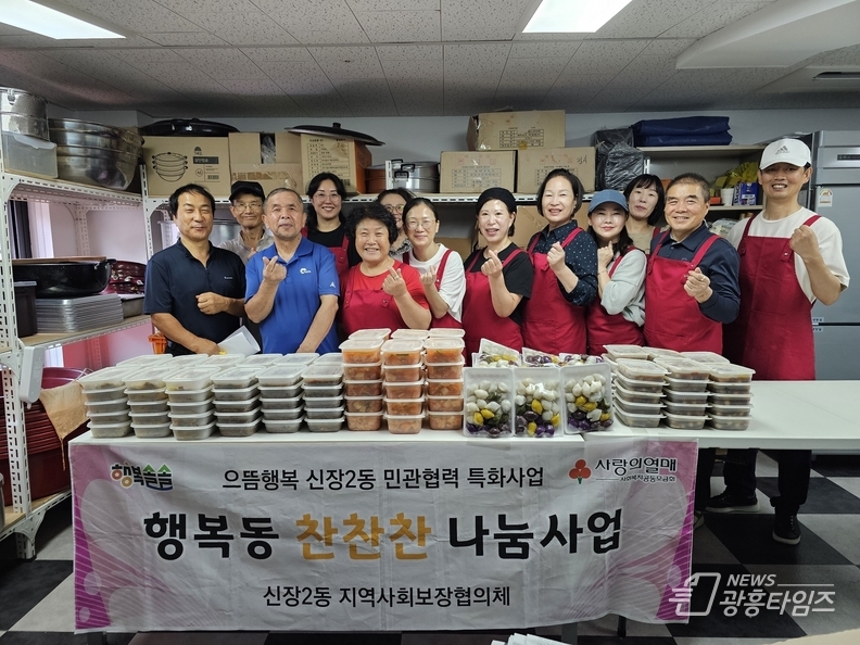 오산시 신장2동, 추석맞이 ‘행복동 찬찬찬 나눔 사업’ 실시