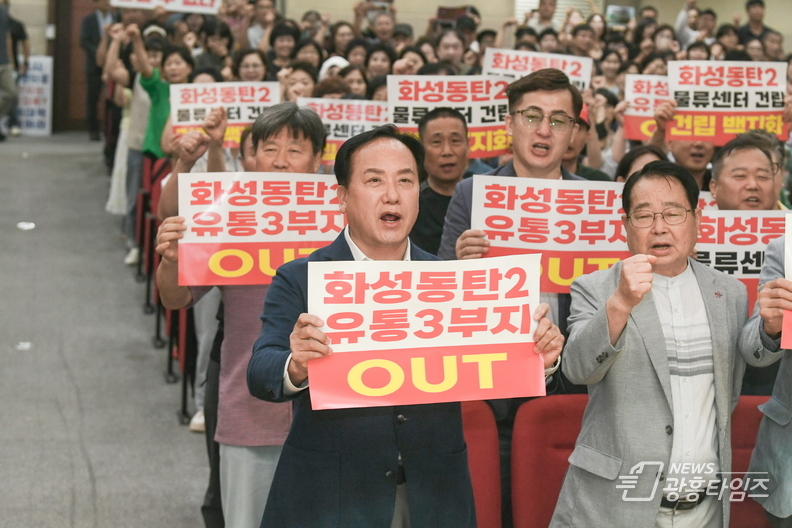 오산시, 동탄2 물류센터 백지화 투쟁 돌입