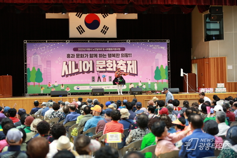 의왕시니어클럽, 2025년 노인일자리 참여자를 위한 문화 활동 진행