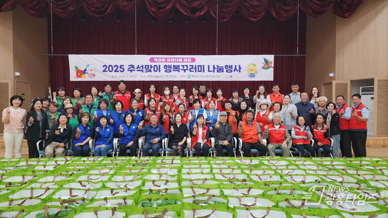 시흥시 목감동, 관계단체 합동 취약계층 150가구에 추석맞이 행복 꾸러미 전달