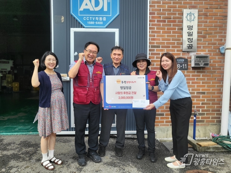 명일정공, 추석 맞아 시흥시 신현동에 후원금 200만 원 기부