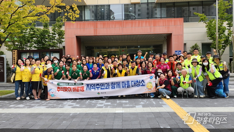 시흥시 배곧1동, ‘대한민국 새단장’ 캠페인 동참