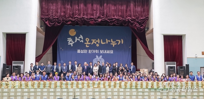 추석 맞아 시흥시1%복지재단과 온정 나눔