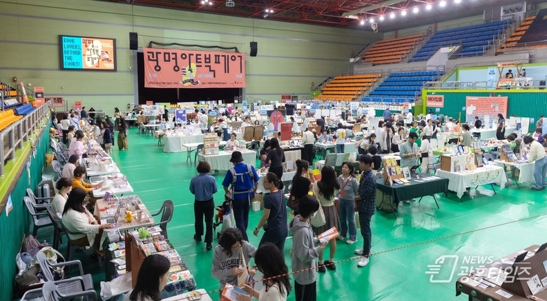 광명시, 책과 예술 잇는 ‘2025 아트북페어’ 시민 호응 속 마무리