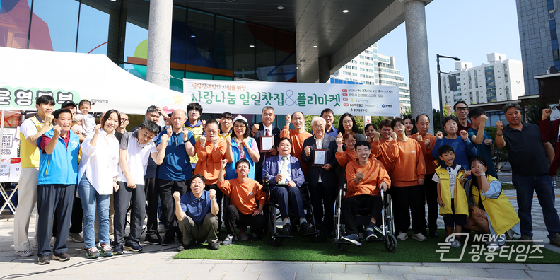 이재한 의원, 광명 사랑의집 나눔행사서 감사패 수상