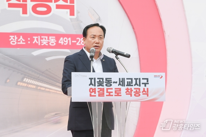 오산시, 지곶동~세교지구 연결도로 착공