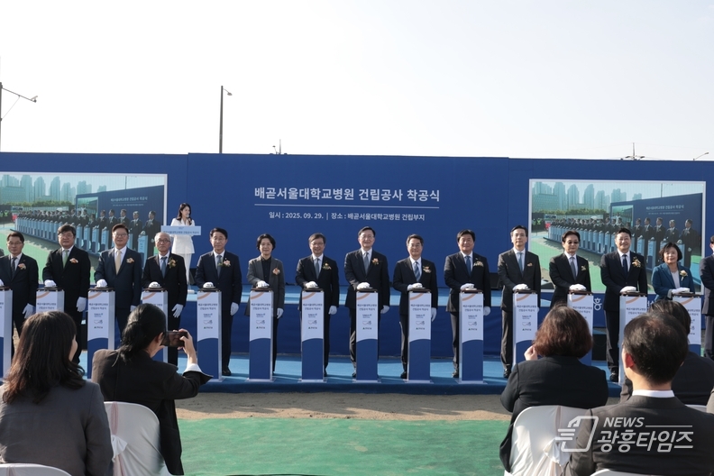 (가칭)시흥배곧서울대학교병원 착공식