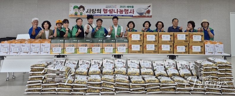 광명시 광명4동 새마을지도자협의회·부녀회는 29일 추석 명절을 앞두고 소외된 이웃과 함께하기 위해 ‘추석맞이 행복 나눔 전달식’을 진행했다.