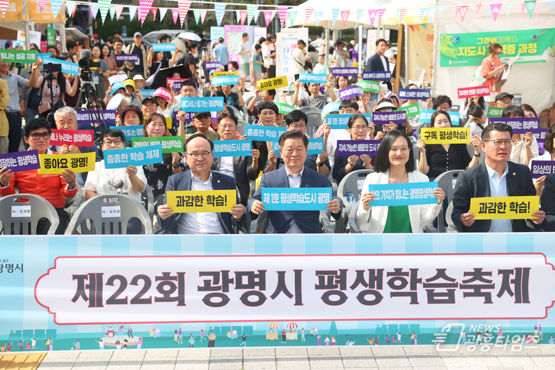시민 주도로 만들어간 배움의 장…‘제22회 광명시 평생학습축제’뜻깊은 시간 선사해