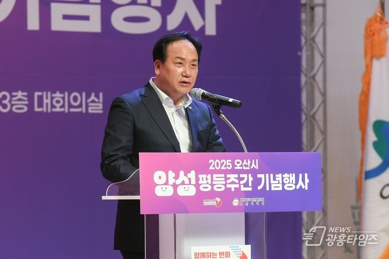 오산시, '2025년 양성평등주간 기념행사' 성황리 개최