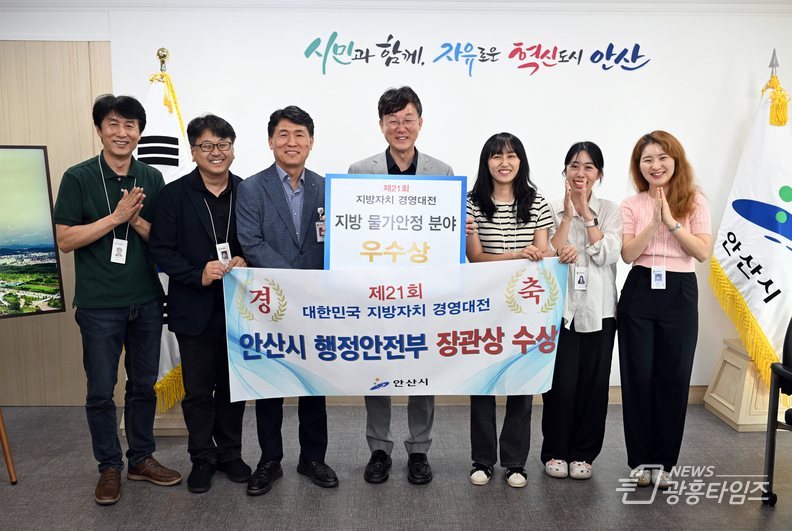 이민근 안산시장(가운데)이 제21회 대한민국 지방자치 경영대전에서 행정안전부 장관상을 수상하고 관계자들과 함께 기념촬영을 하고 있다.