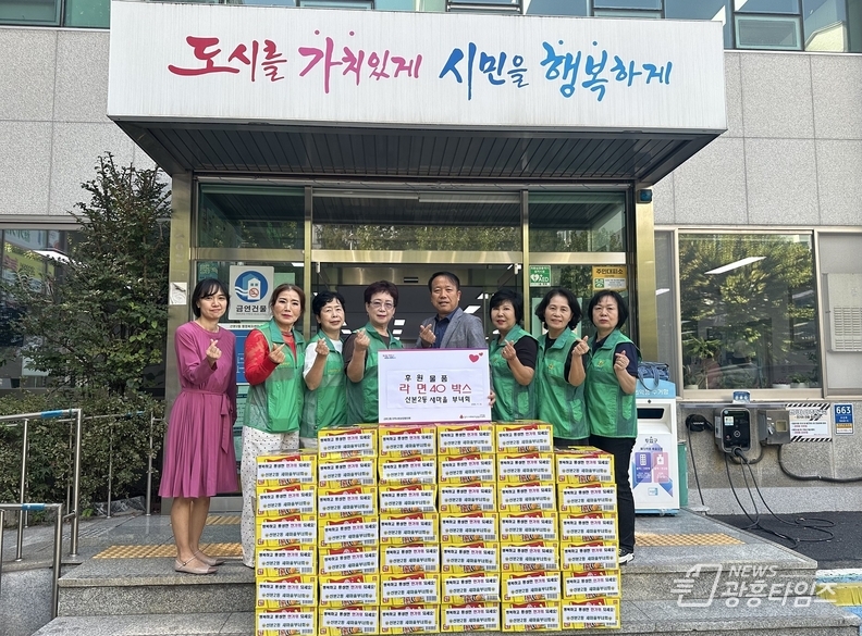 군포시 산본2동새마을부녀회, 추석 앞두고 라면 40박스 기탁