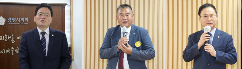 좌측부터 이지석 광명시의회 의장 이재한 자치행정교육위원장 설진서 복지문화건설위원장_축사