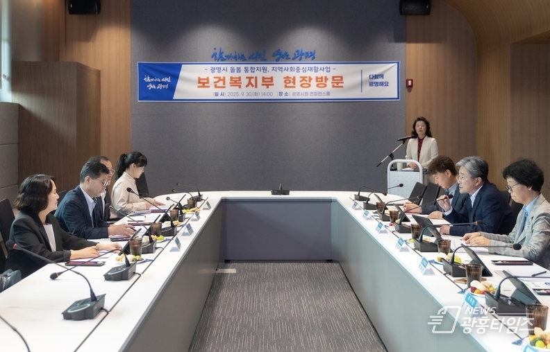 돌봄 공백 없는 도시, 광명시가 앞장선다… 의료·요양·돌봄 잇는 통합지원사업 본격 추진
