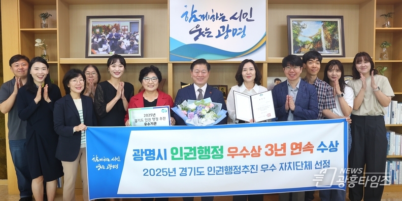 박승원 광명시장이 경기도 인권 행정추진 우수 자치단체 경기도지사 표창 수상 기념으로 감사담당관 직원들과 기념사진을 촬영하고 있다.