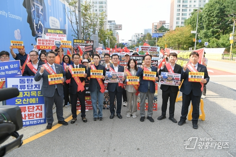 동탄2 초대형 물류센터 백지화 촉구 비대위 경기도청 대형집회… 이권재 오산시장 “전면철회가 답”