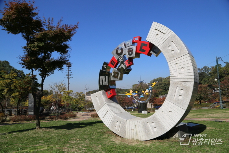 의왕시, 2025년 제12회 의왕한글한마당 개최