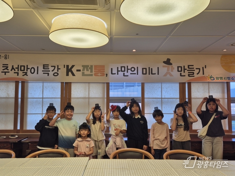광명시청소년재단, 추석맞이 전통과 즐거움 가득한 특별 프로그램 운영. 청소년들의 명절 체험과 가족이 함께하는 문화의 장 마련