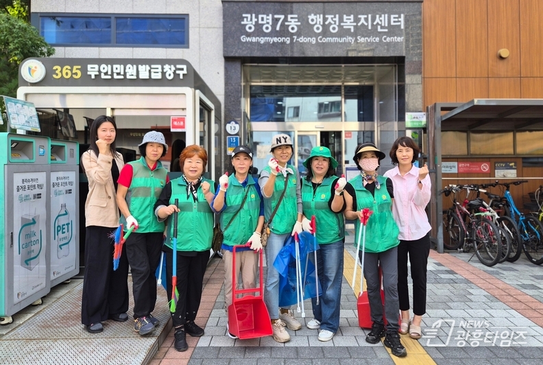 광명7동 새마을부녀회, 깨끗한 마을 만들기 대청소 실시