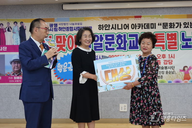 광명시립하안종합사회복지관, 「함께하는 온(ON)마을축제 – 한가위 특별 노래자랑」 진행