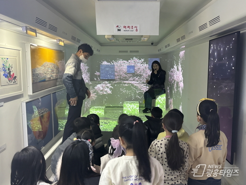 이동미술관 수업 현장
