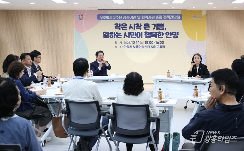 안양시 공공기관 협렵기관 순회 간담회 사진1(10월 14일 오후 3시 안양시노동인권센터 5층 교육장)