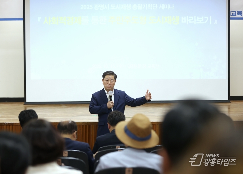 광명시, 주민이 주도하는‘지속가능한 도시재생’모색