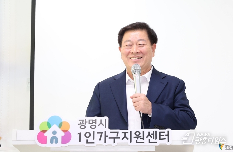 광명시1인가구지원센터, 3년간 12개 사업·2만 건 서비스… 1인가구의 든든한 동반자