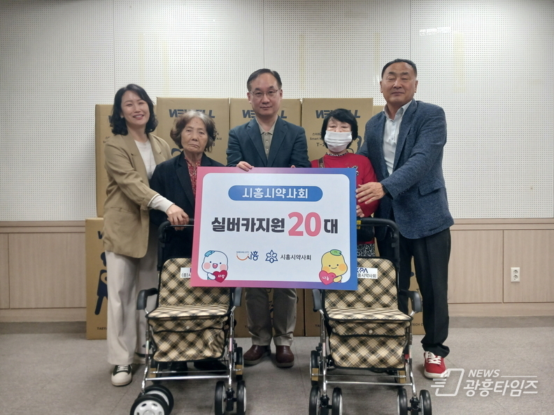 시흥시약사회, 시 보건소에 보행 보조기 20대 기증