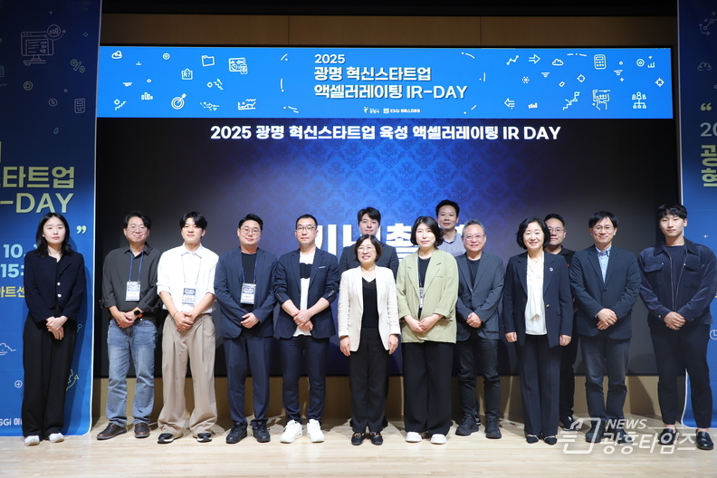 광명시, 미래 성장 이끌 혁신 스타트업 3팀 최종 선정